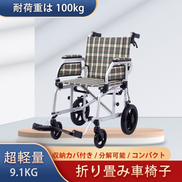 京松SHOP / 車椅子 折畳み 軽量 コンパクト 介護用品 軽量搬送椅子 介助型 お年寄りや子供向け 介護・介助用 飛行機持ち込み可 収納カバン付き  10インチ 分解可能